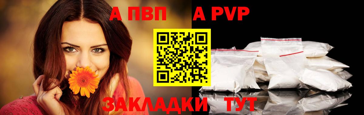 Alpha PVP Соль Мегион