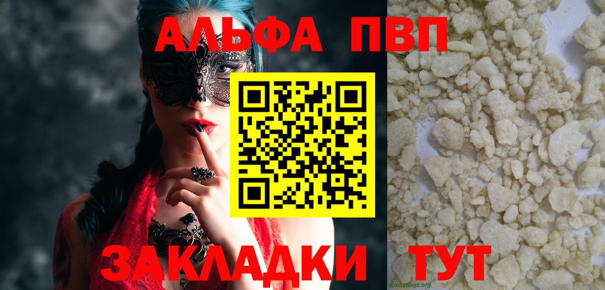 Alpha-PVP Соль  что такое   Вход с VPN  Alpha-PVP СК  Мегион  A PVP мука 