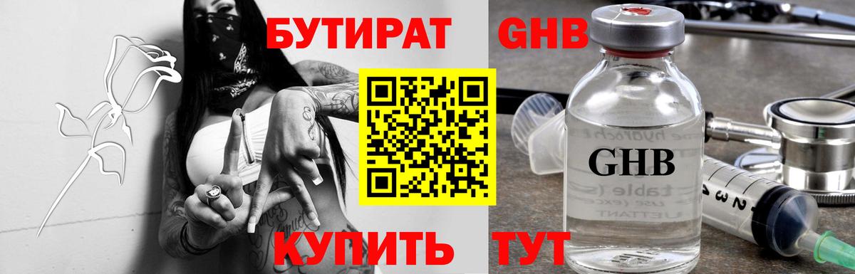 БУТИРАТ буратино  БУТИРАТ  Мегион  Вход с VPN 
