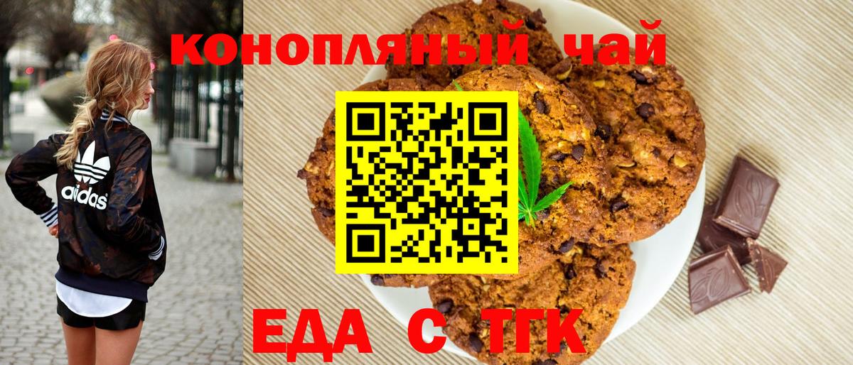 Cannafood марихуана Мегион