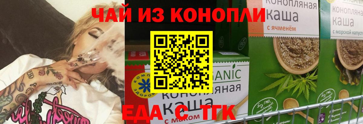 Cannafood конопля  Вход с VPN  Мегион 