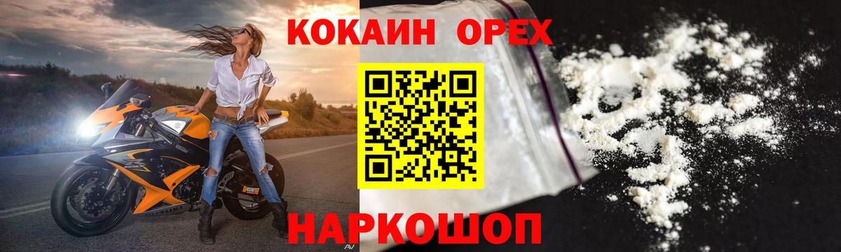 Кокаин Перу  Вход с VPN  Кокаин  Cocaine 97%  Мегион 