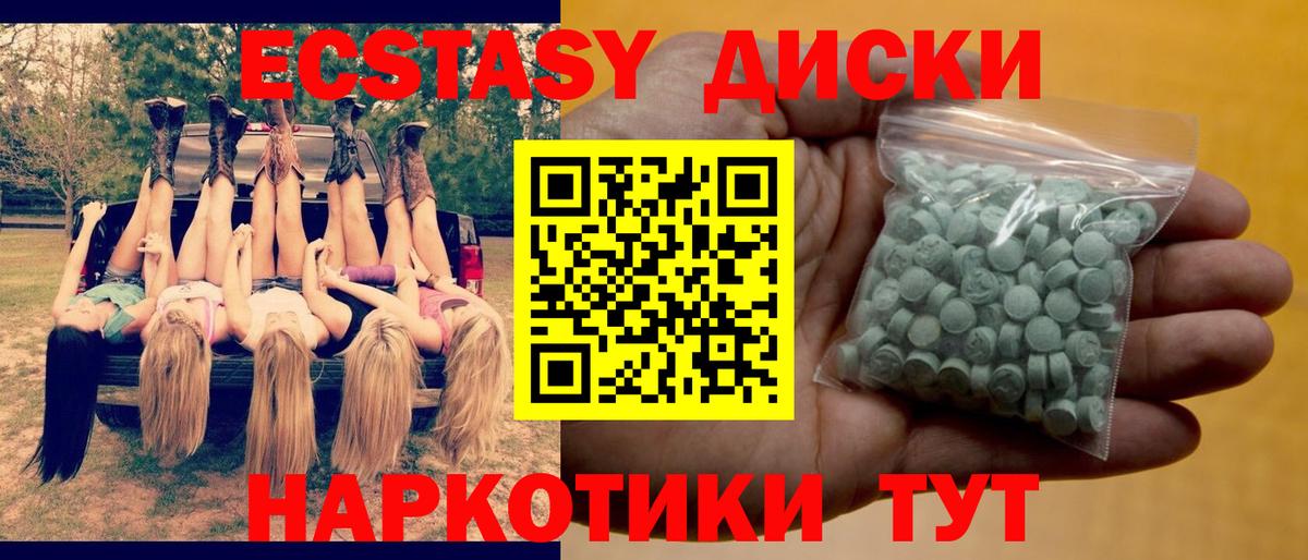 ЭКСТАЗИ ешки  Вход с VPN  ЭКСТАЗИ mix  ЭКСТАЗИ  как найти закладки  Мегион 