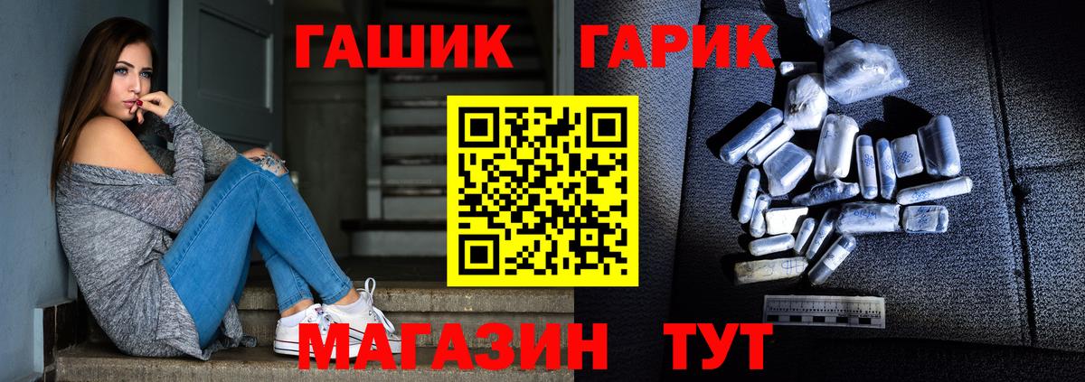 ГАШ гарик  Гашиш  Мегион  Вход с VPN 