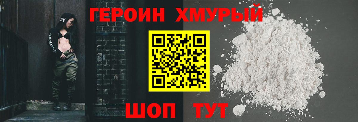 Героин гречка  Вход с VPN  Мегион 