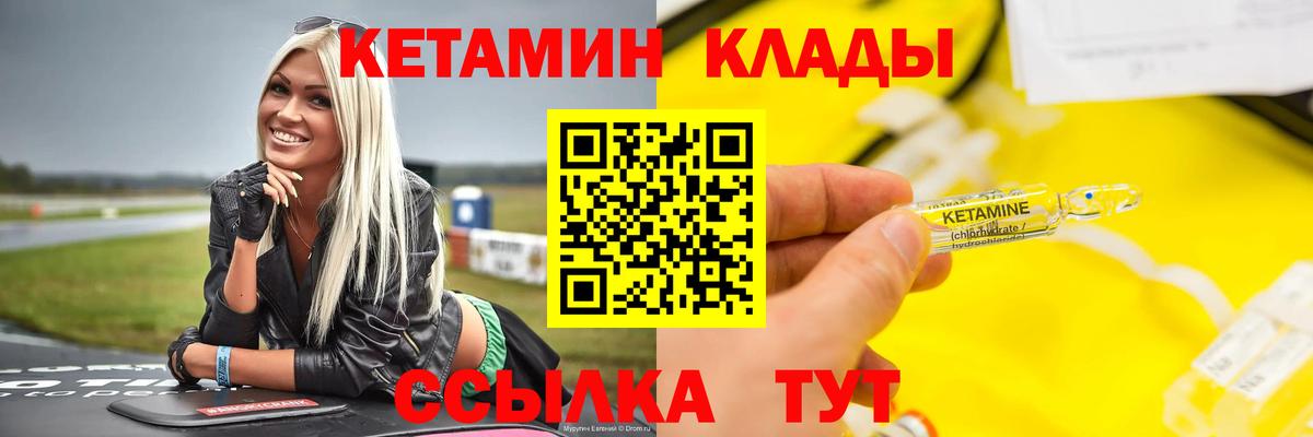 Кетамин VHQ  КЕТАМИН ketamine  Вход с VPN  МЕГА зеркало  Мегион 