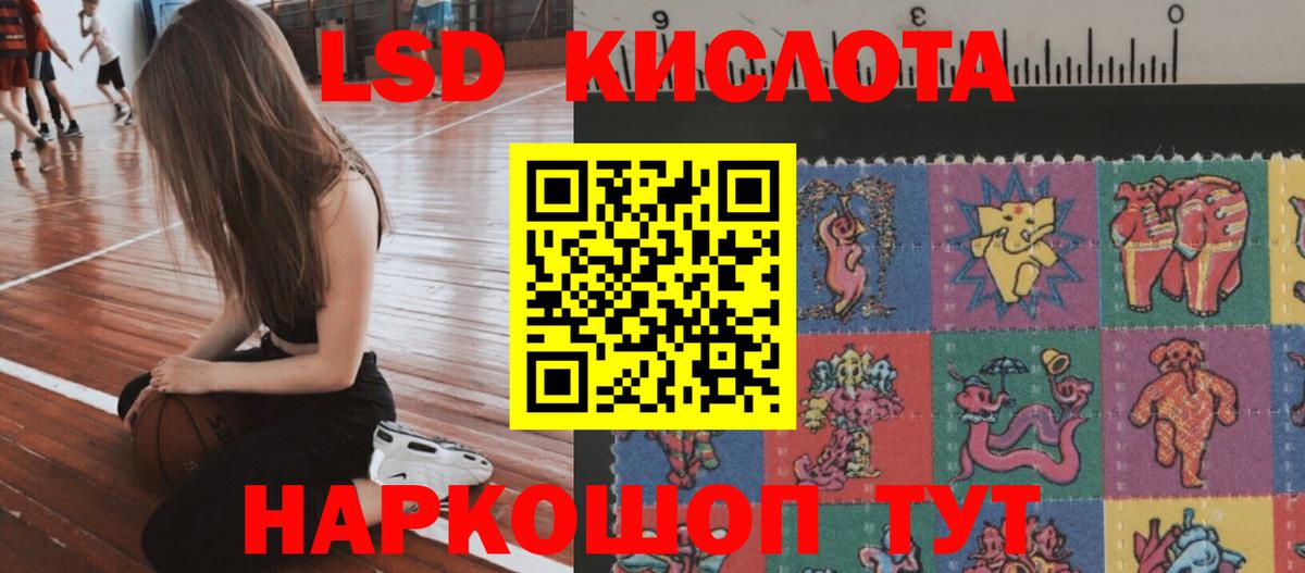 ЛСД экстази кислота Мегион