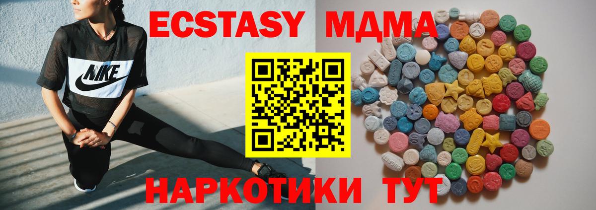 Мегион  MDMA Molly  МДМА  Вход с VPN 