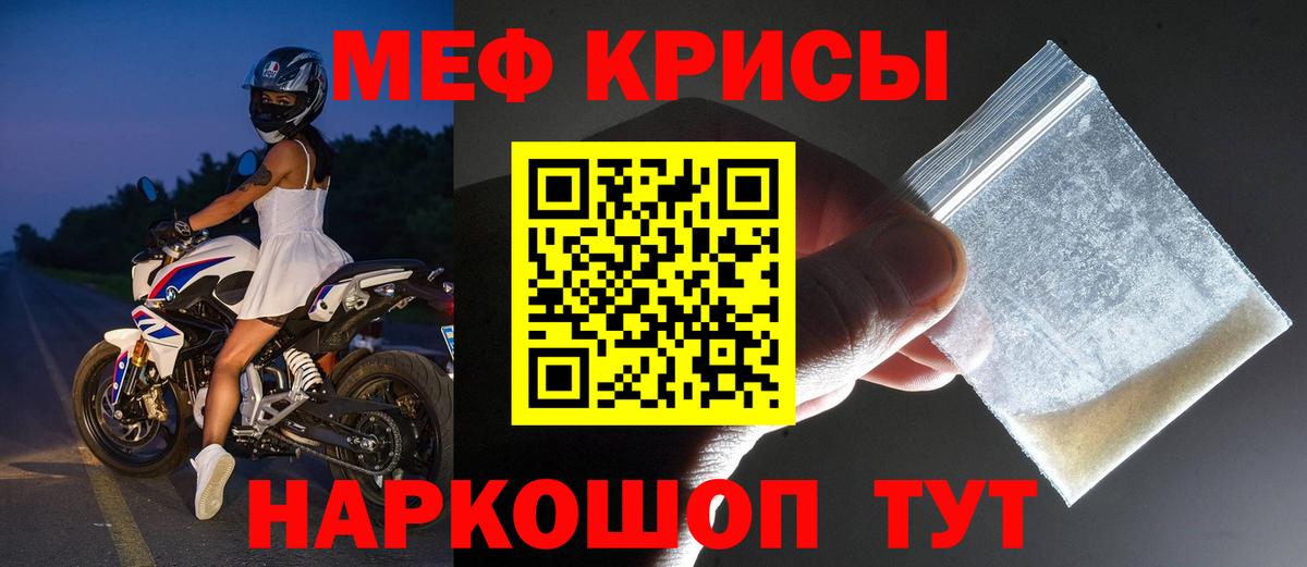 Мефедрон мука  Мефедрон кристаллы  Меф  МЕФ  Вход с VPN  Мегион 