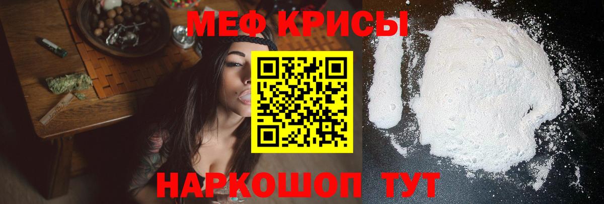 Меф мука Мегион