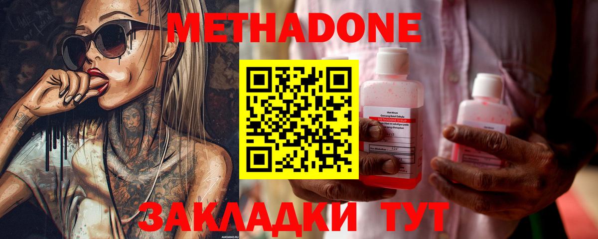 Метадон мёд Мегион