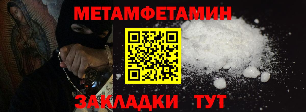 Мегион  Первитин винт  Вход с VPN 